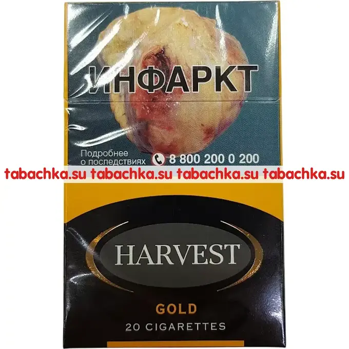Сигареты Harvest Gold